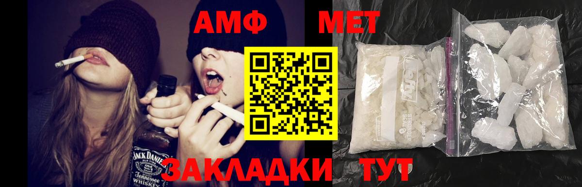 Amphetamine Premium Обнинск