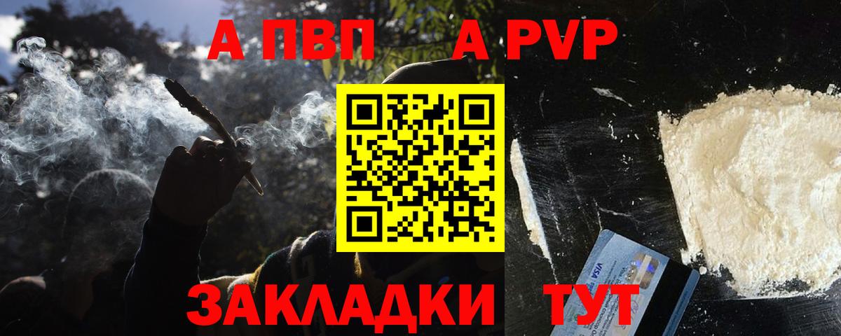 A-PVP СК  купить наркоту  Обнинск  Вход с VPN  Alpha-PVP СК 