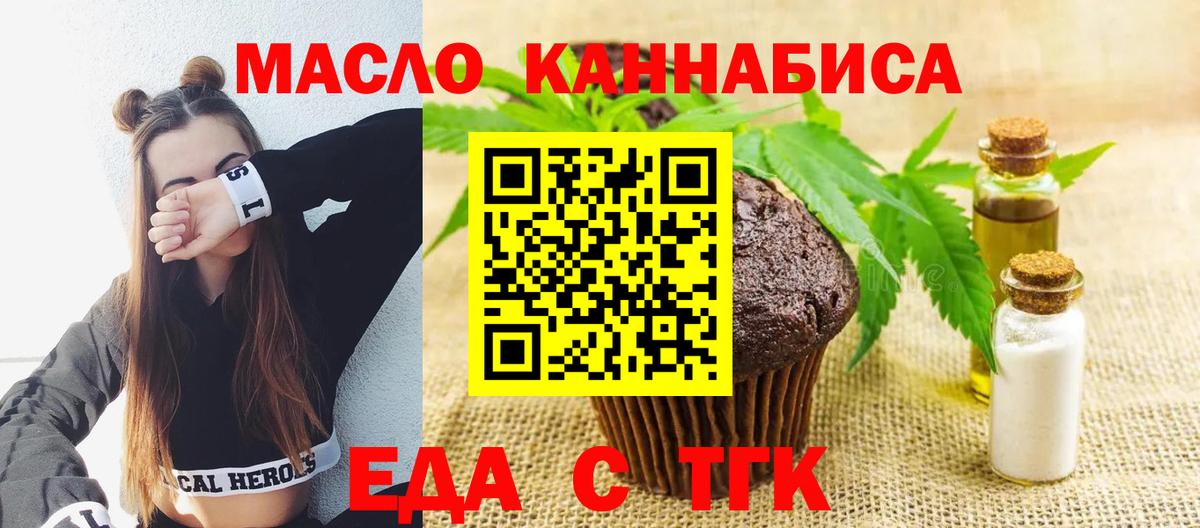 Cannafood конопля  Вход с VPN  Обнинск 