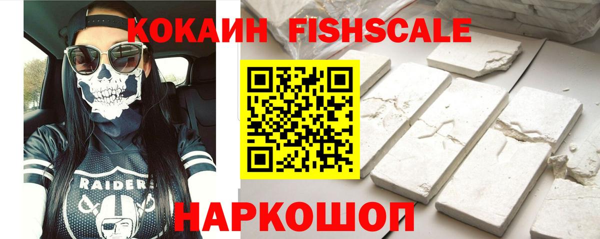 КОКАИН Колумбийский Обнинск