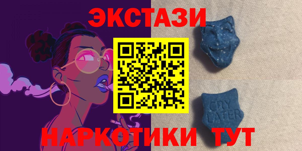 Экстази 280 MDMA Обнинск