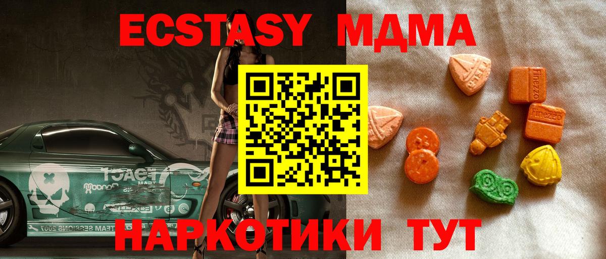 Обнинск  Экстази 99%  Вход с VPN  ЭКСТАЗИ TESLA 