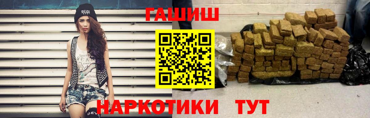 ГАШ  Гашиш 40% ТГК  Вход с VPN  Обнинск  Гашиш Cannabis 