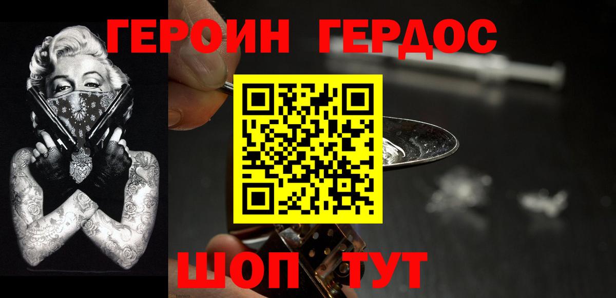 ГЕРОИН VHQ  ГЕРОИН  Обнинск  Вход с VPN 