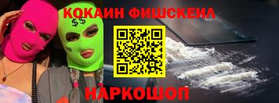 кокаин Краснознаменск