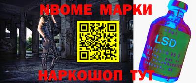 марки nbome Краснокаменск