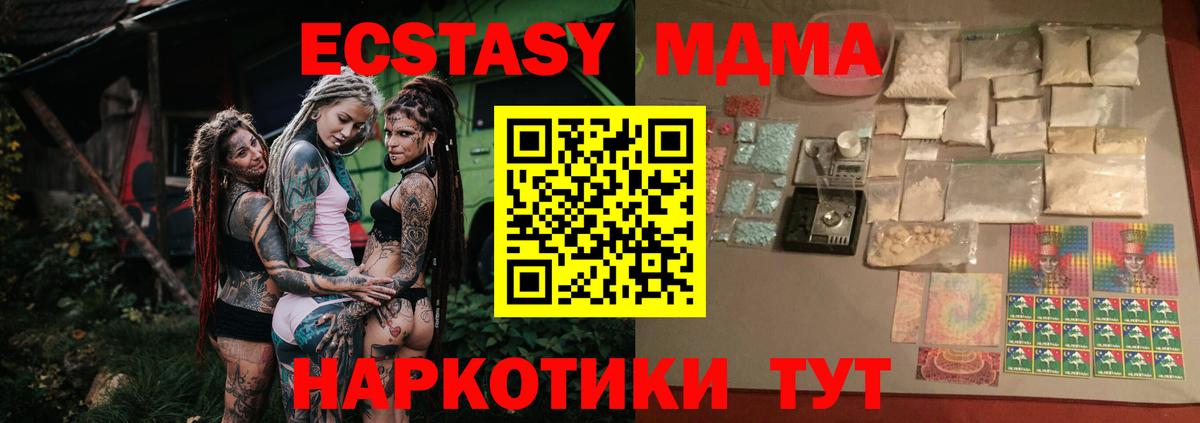 MDMA  Вход с VPN  MDMA Molly  Обнинск  MDMA crystal 