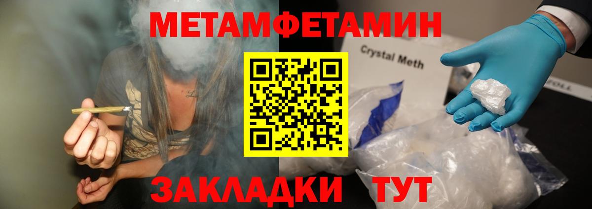 МЕТАМФЕТАМИН кристалл  Вход с VPN  Обнинск 